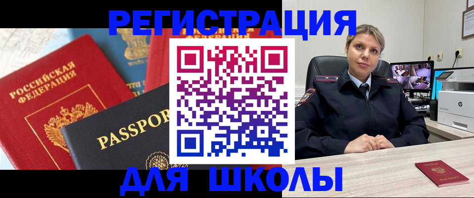 временная прописка в Щёлкино